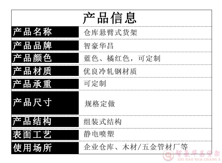 成都倉儲懸臂貨架