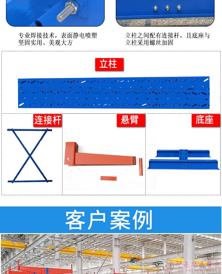 成都倉儲懸臂貨架