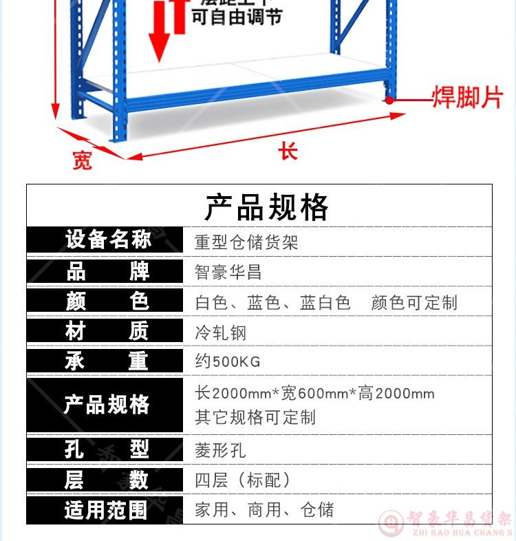 成都中型倉庫貨架