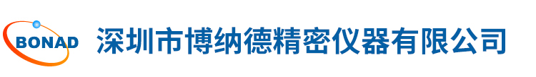 深圳市(shi)愽納悳精密儀器有限公(gong)司